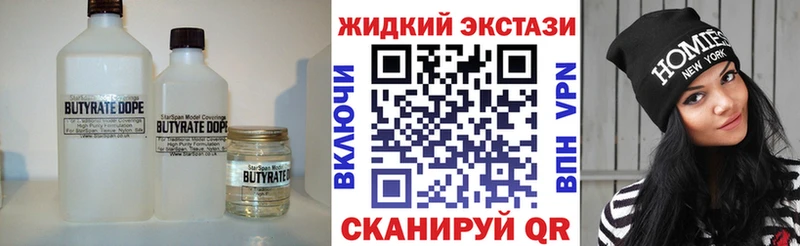 где продают   Обь  Бутират 99% 