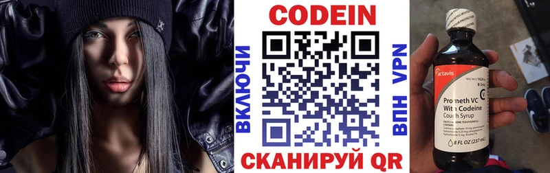 Codein Purple Drank  Обь 