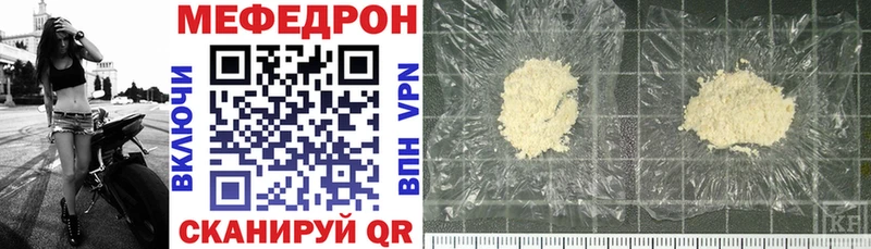 Мефедрон VHQ  купить наркотик  Обь 